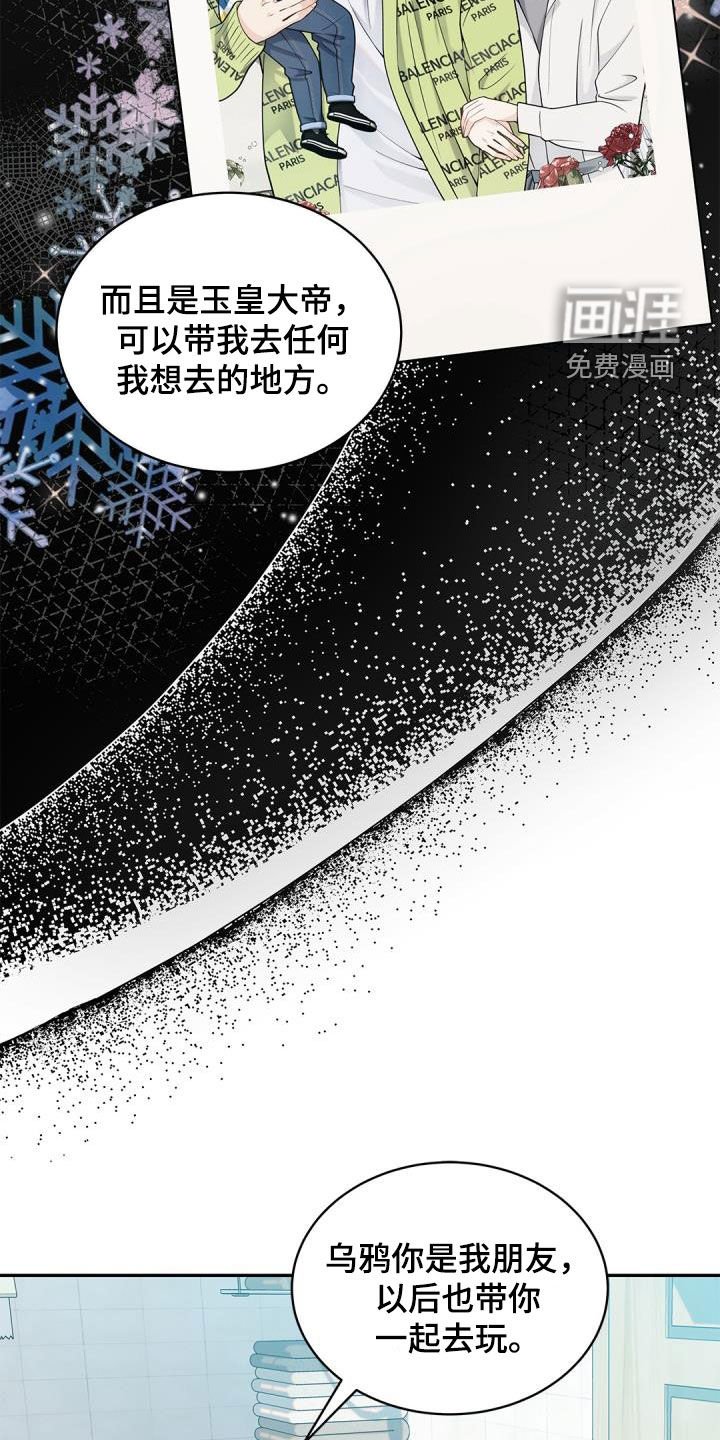 第67章：【第二季】朋友