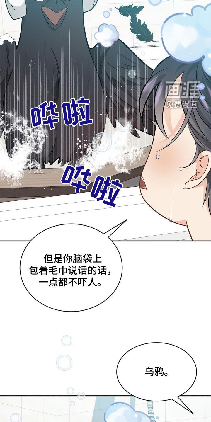 第67章：【第二季】朋友