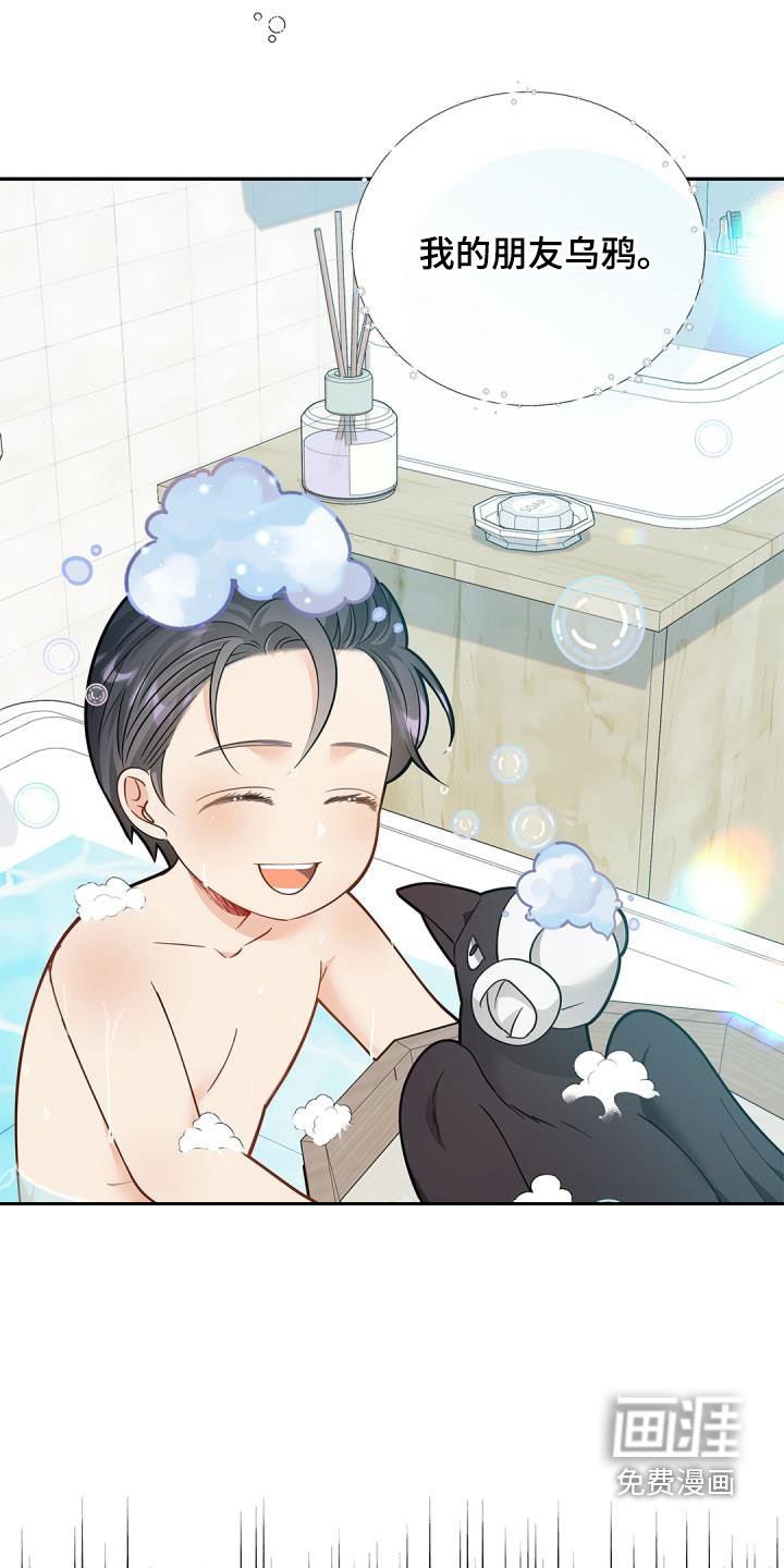 第67章：【第二季】朋友