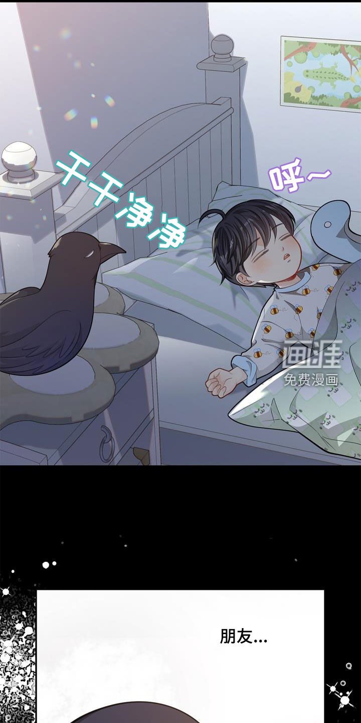 第67章：【第二季】朋友