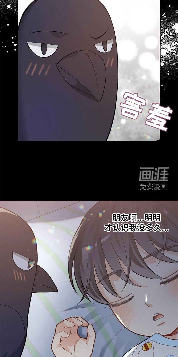 第67章：【第二季】朋友