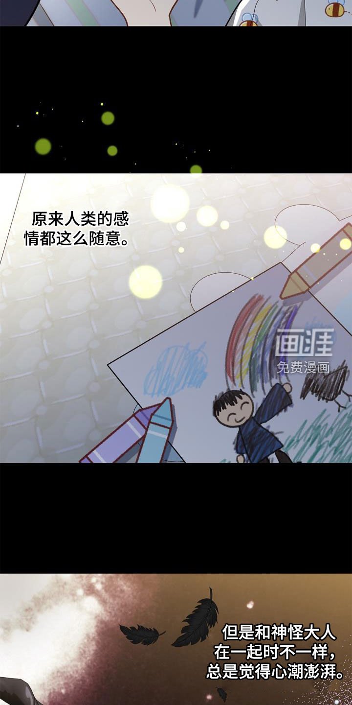 第67章：【第二季】朋友