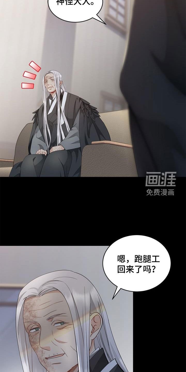 第67章：【第二季】朋友