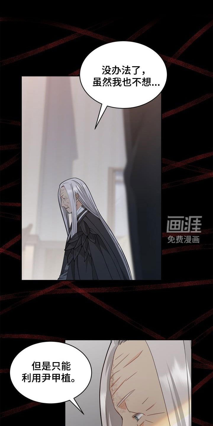 第68章：【第二季】女主人