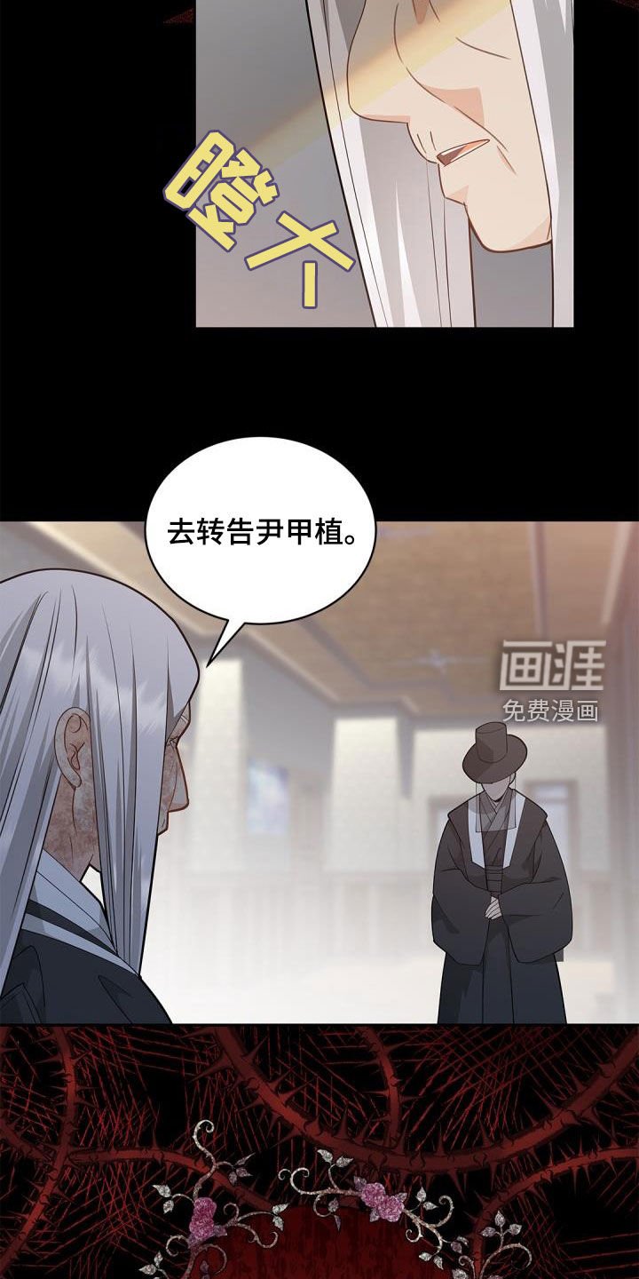 第68章：【第二季】女主人