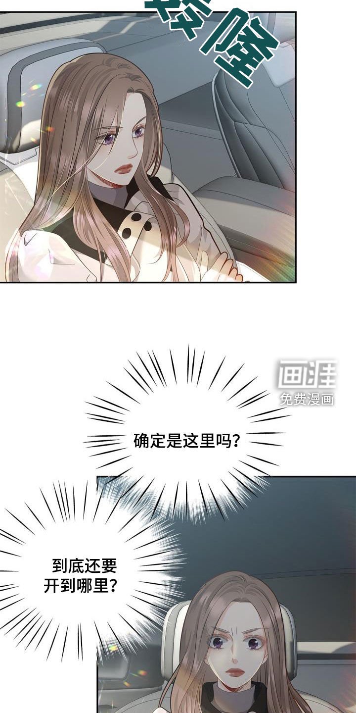 第68章：【第二季】女主人