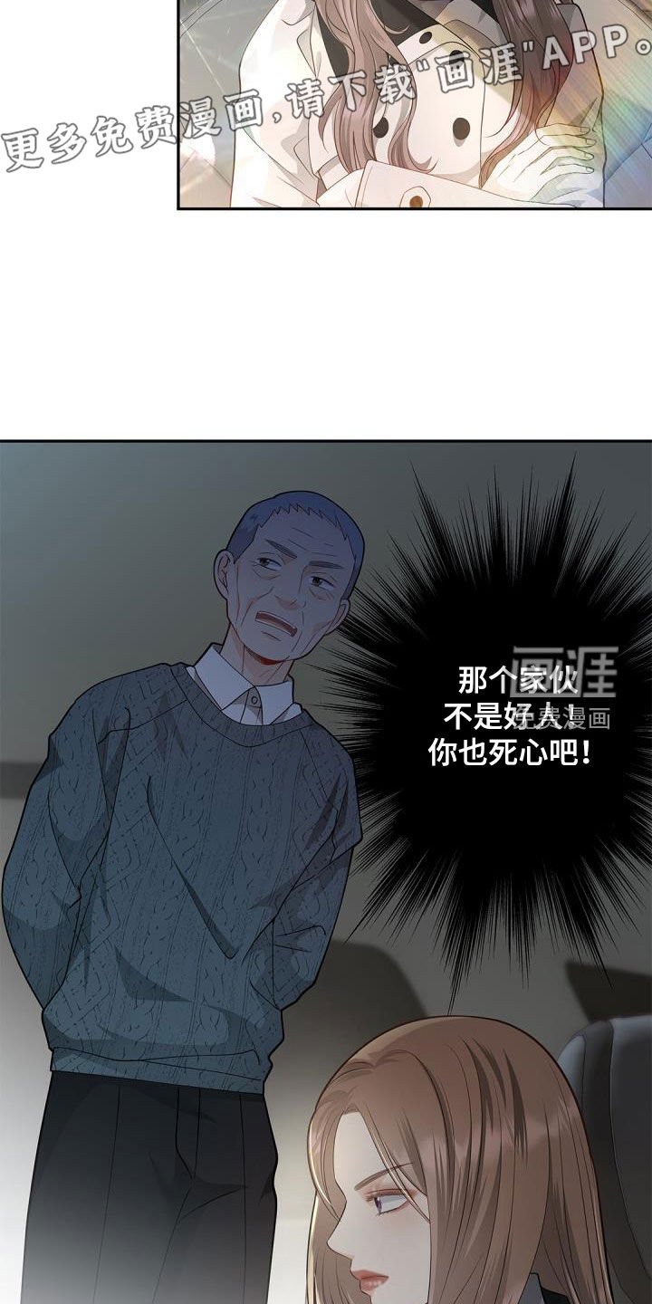 第68章：【第二季】女主人