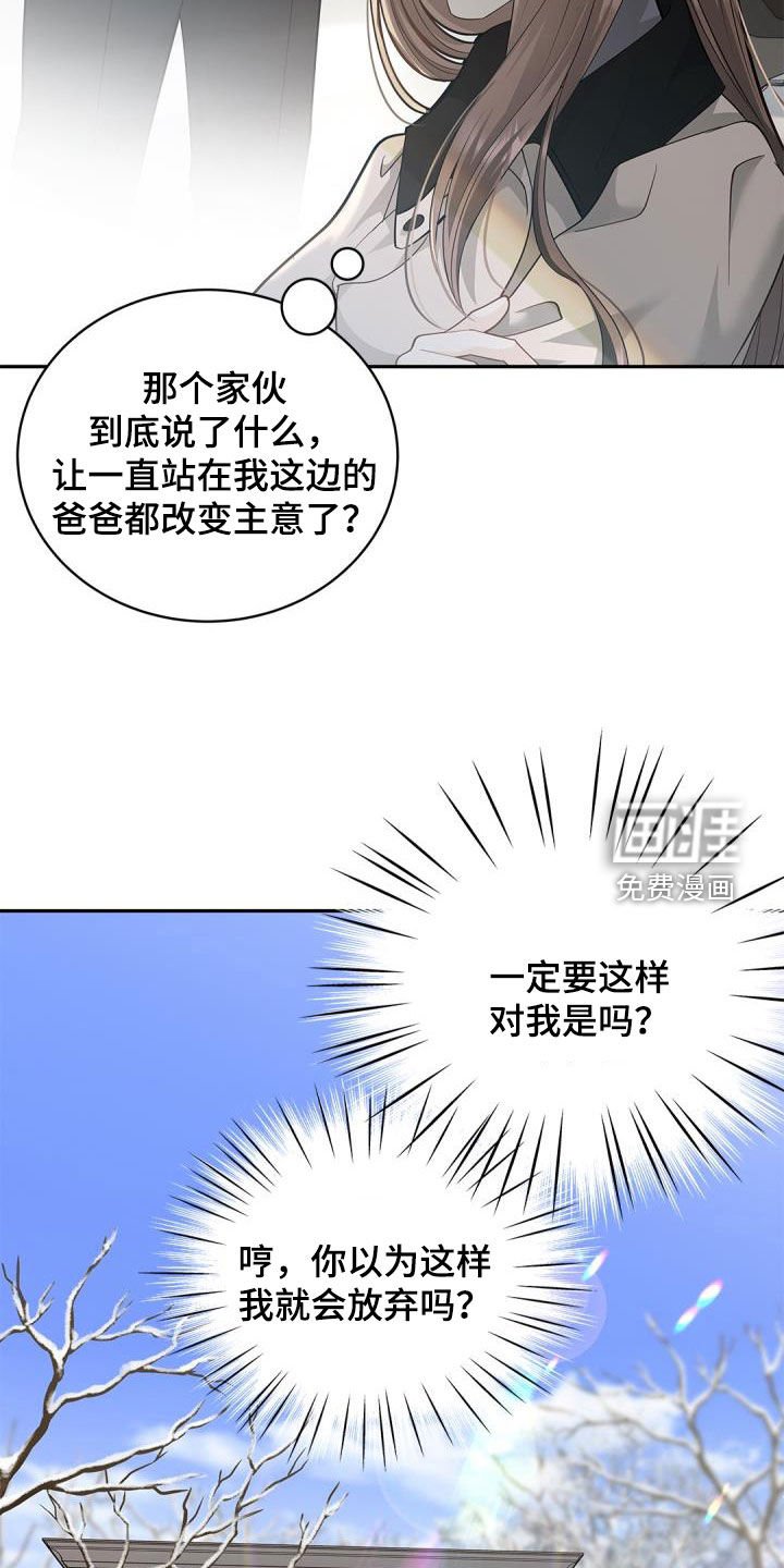 第68章：【第二季】女主人