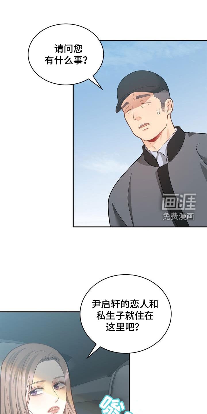 第68章：【第二季】女主人