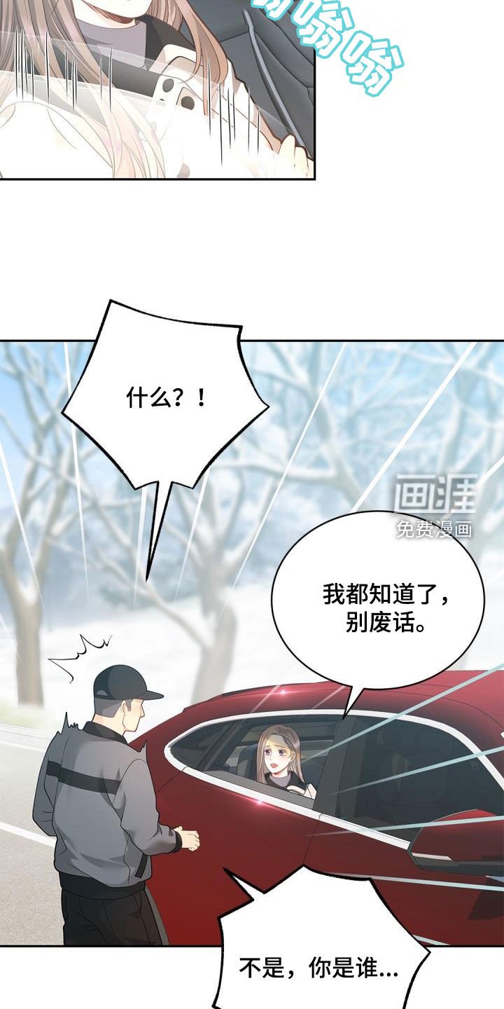 第68章：【第二季】女主人