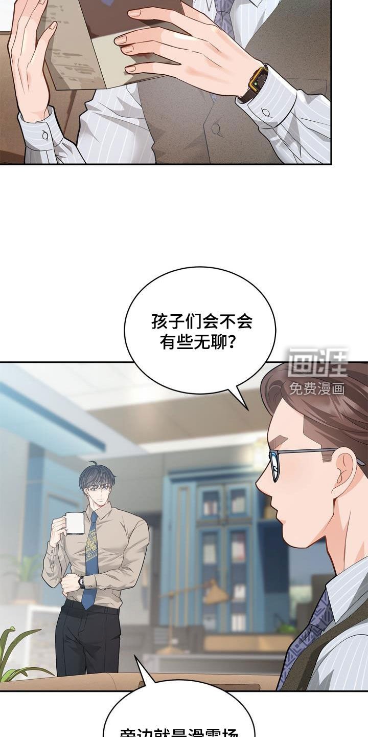 第68章：【第二季】女主人