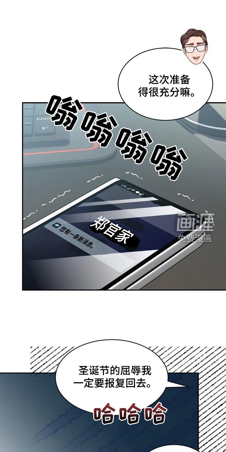 第68章：【第二季】女主人