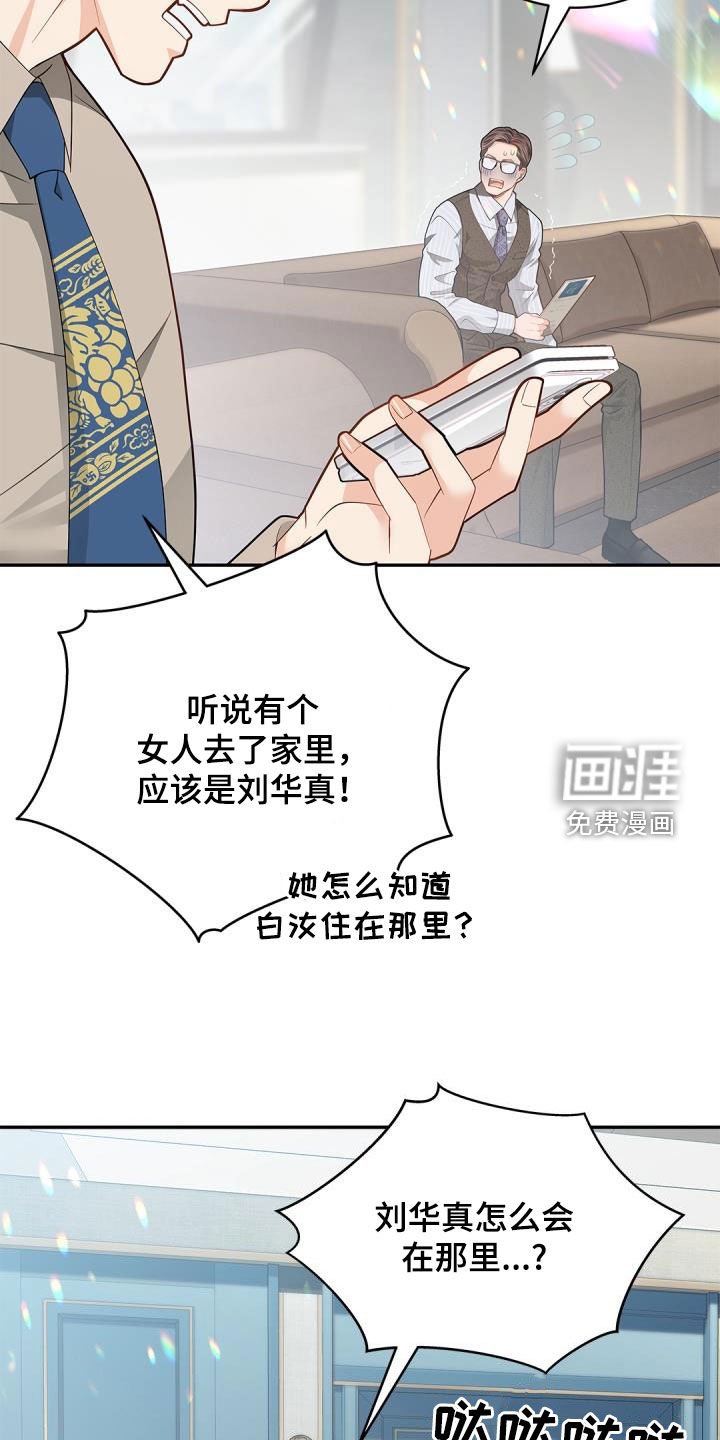 第68章：【第二季】女主人