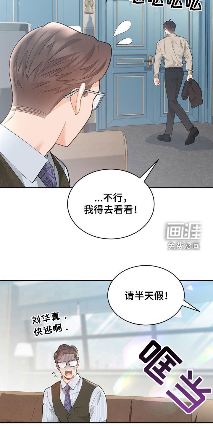 第68章：【第二季】女主人