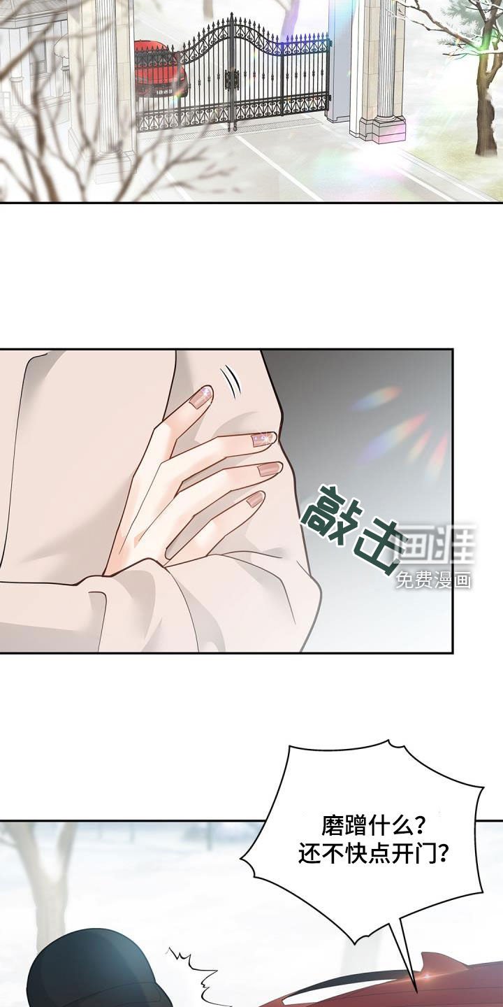 第68章：【第二季】女主人