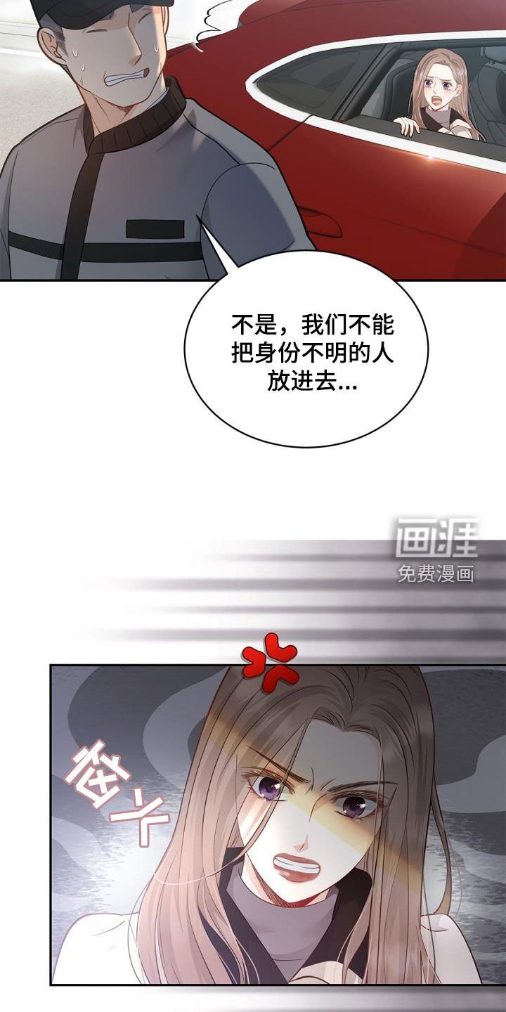 第68章：【第二季】女主人