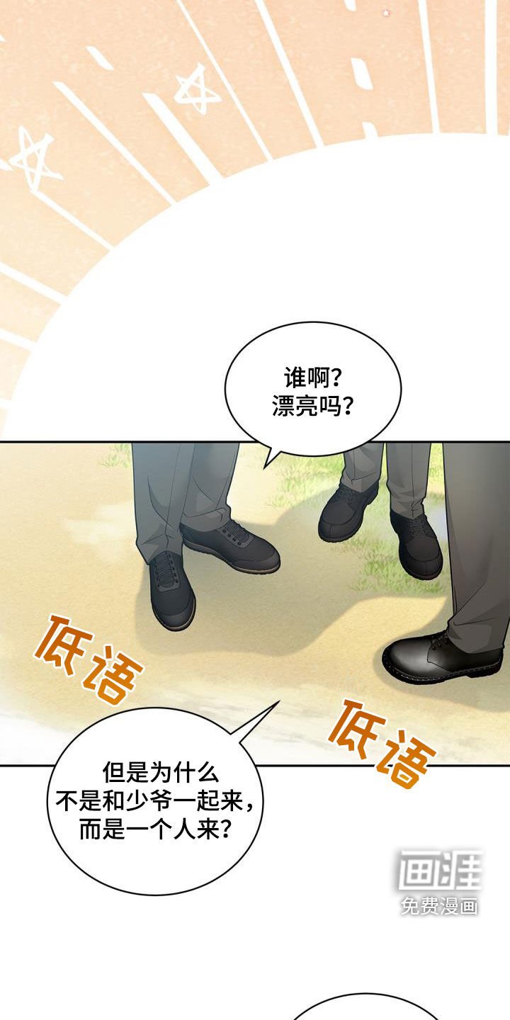 第69章：【第二季】怒气