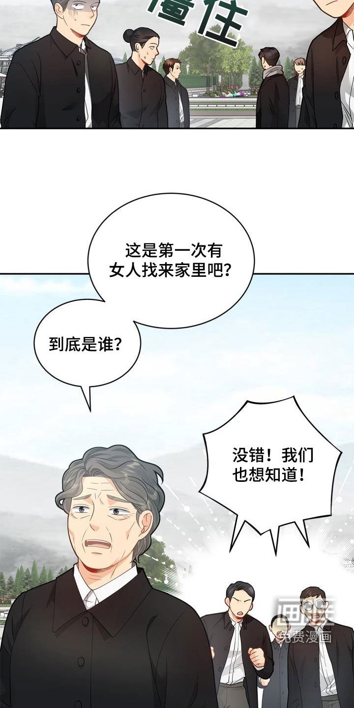 第69章：【第二季】怒气