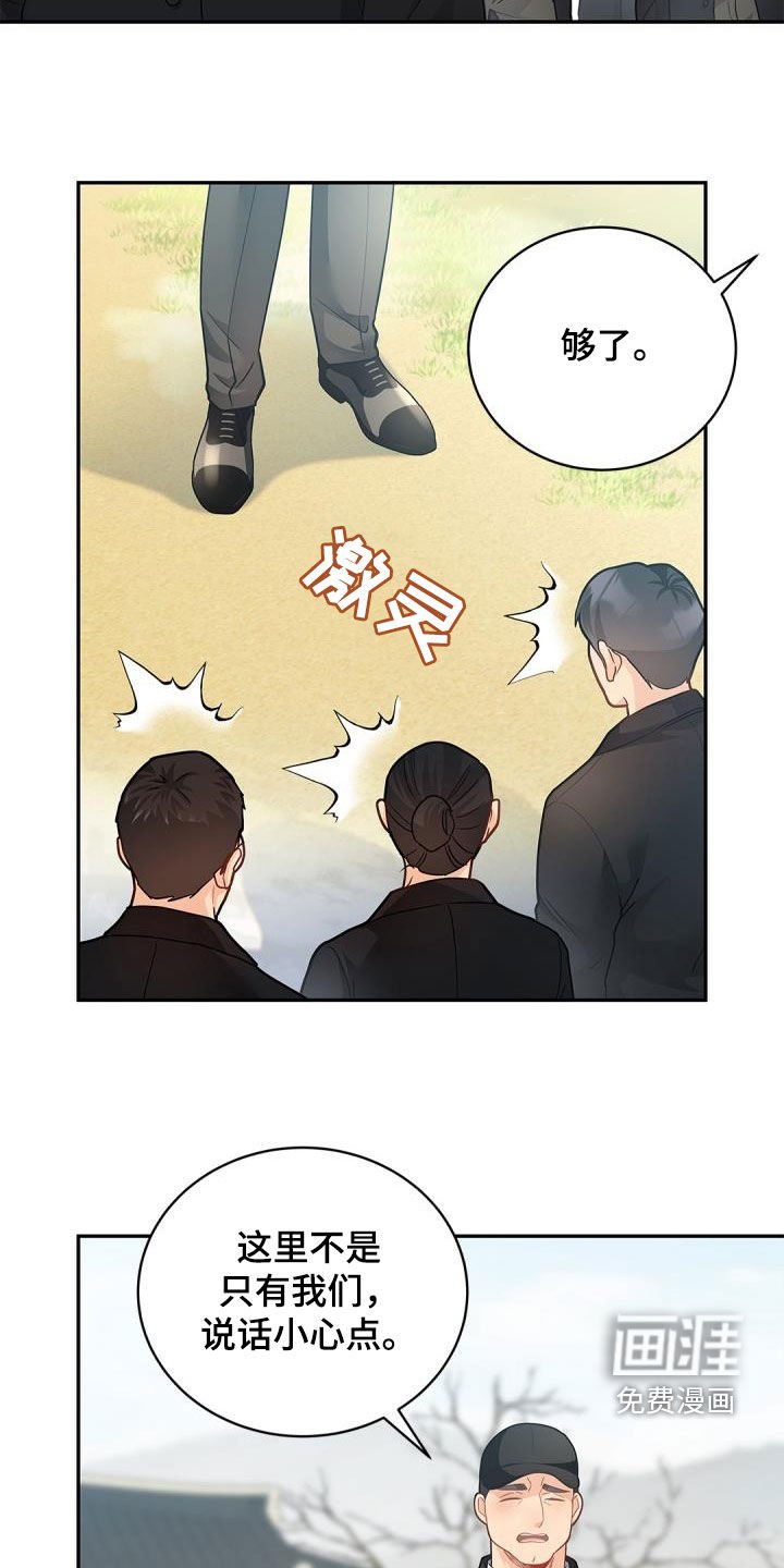 第69章：【第二季】怒气