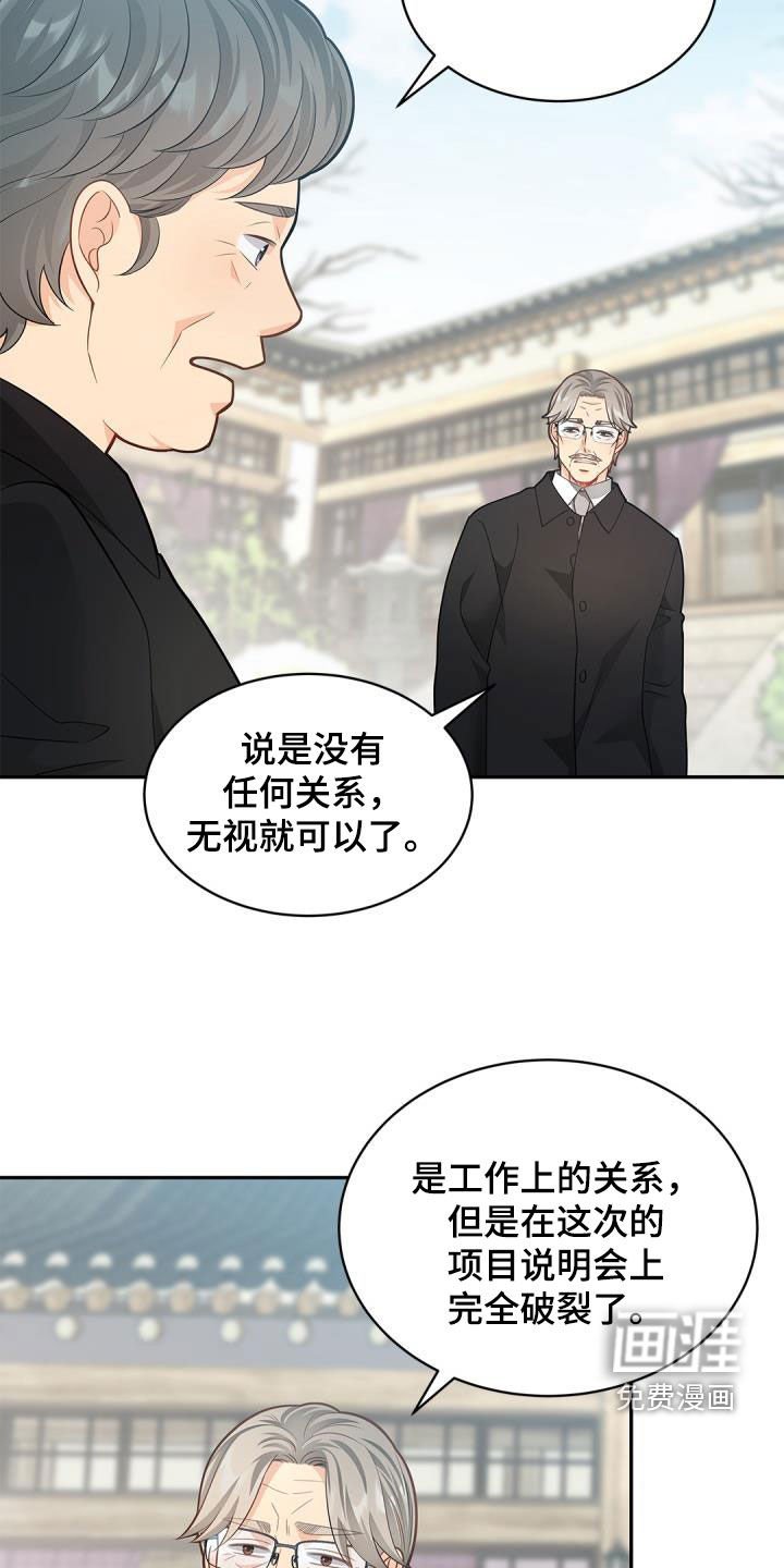 第69章：【第二季】怒气