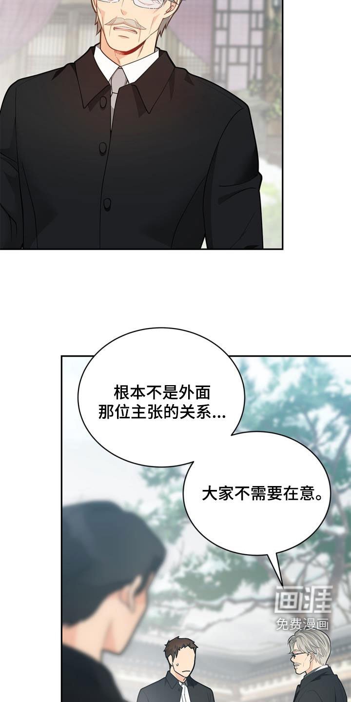第69章：【第二季】怒气