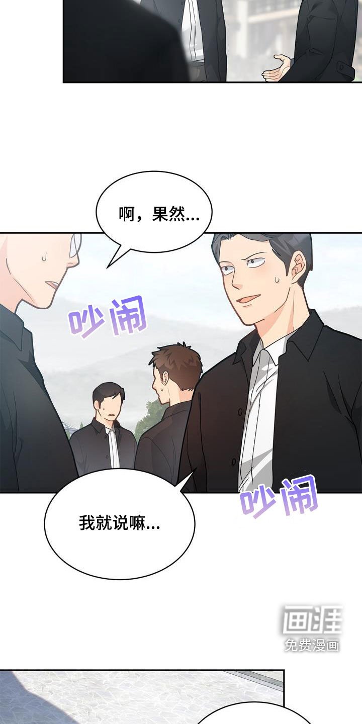 第69章：【第二季】怒气