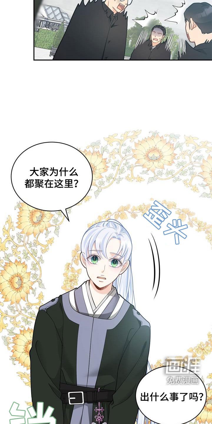 第69章：【第二季】怒气