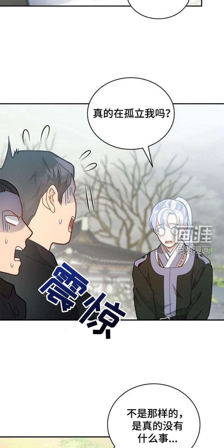 第69章：【第二季】怒气