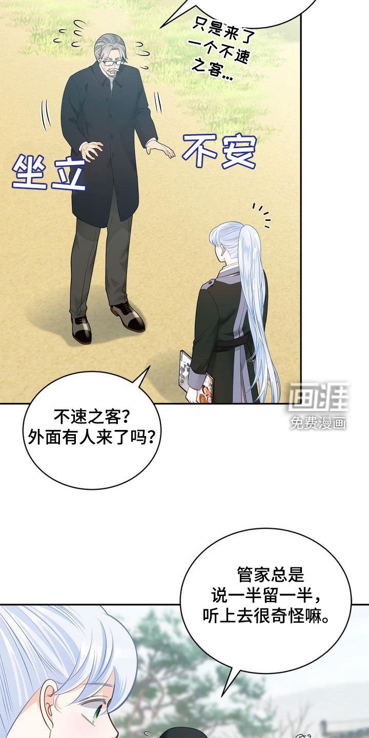 第69章：【第二季】怒气