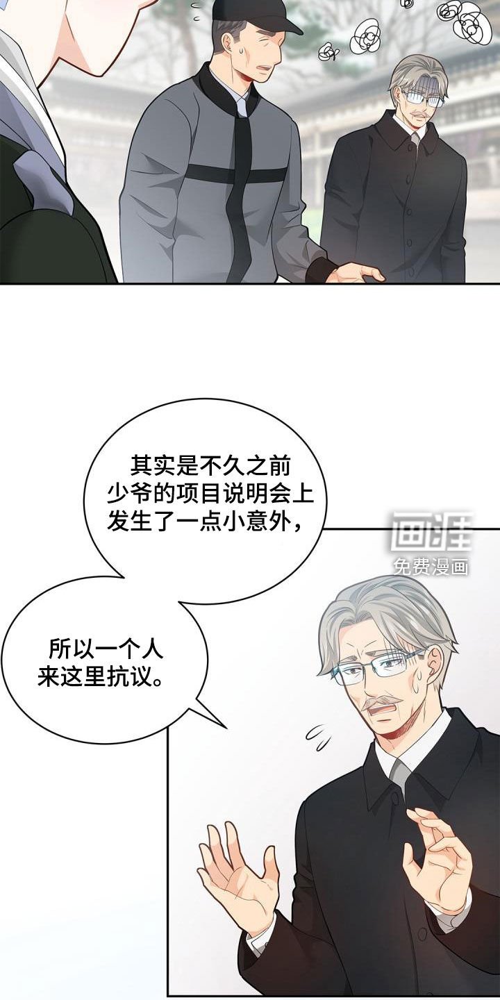 第69章：【第二季】怒气