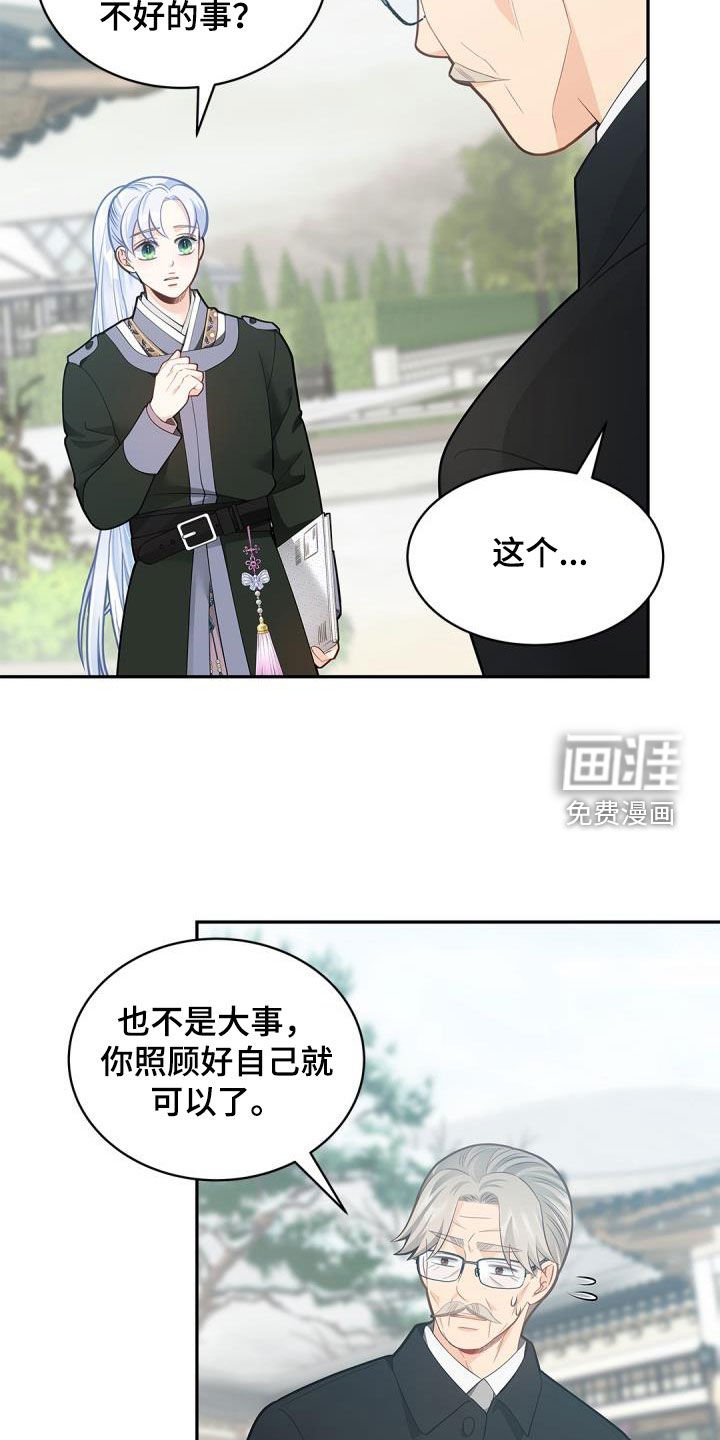 第69章：【第二季】怒气