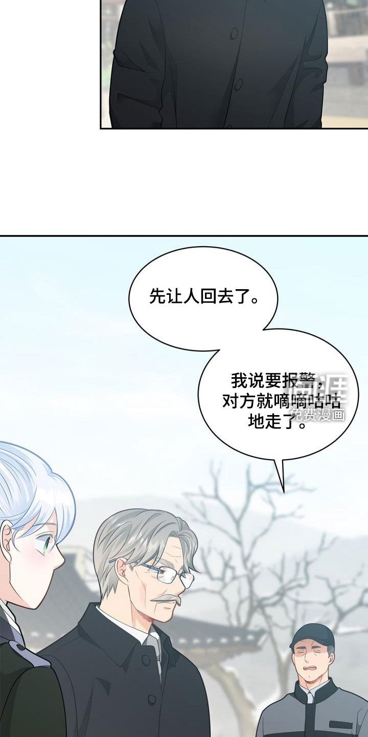 第69章：【第二季】怒气