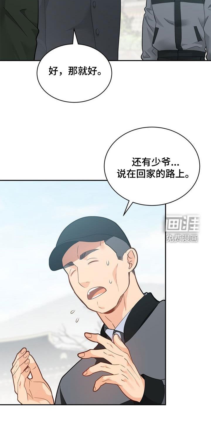 第69章：【第二季】怒气