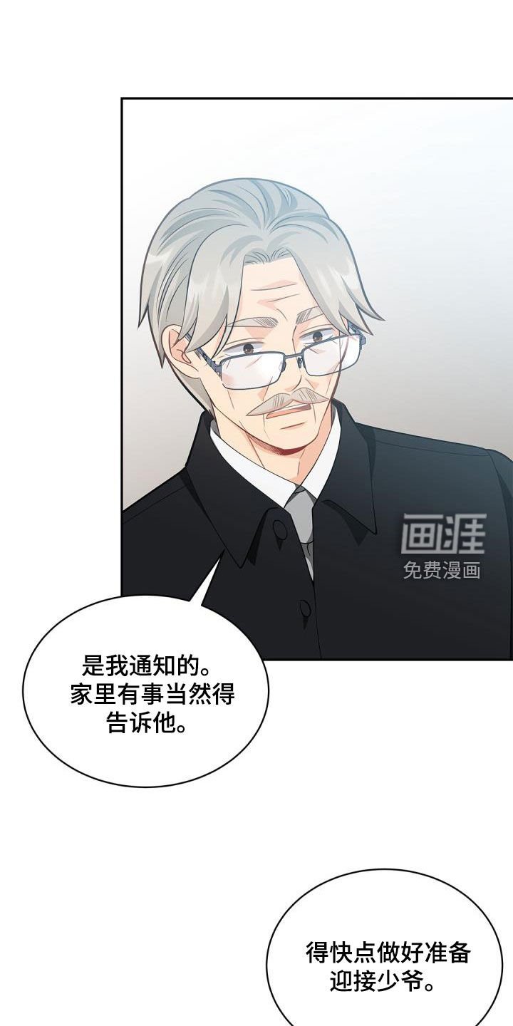 第69章：【第二季】怒气
