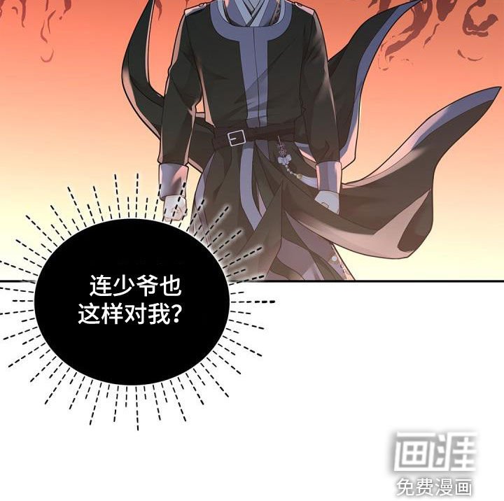 第69章：【第二季】怒气
