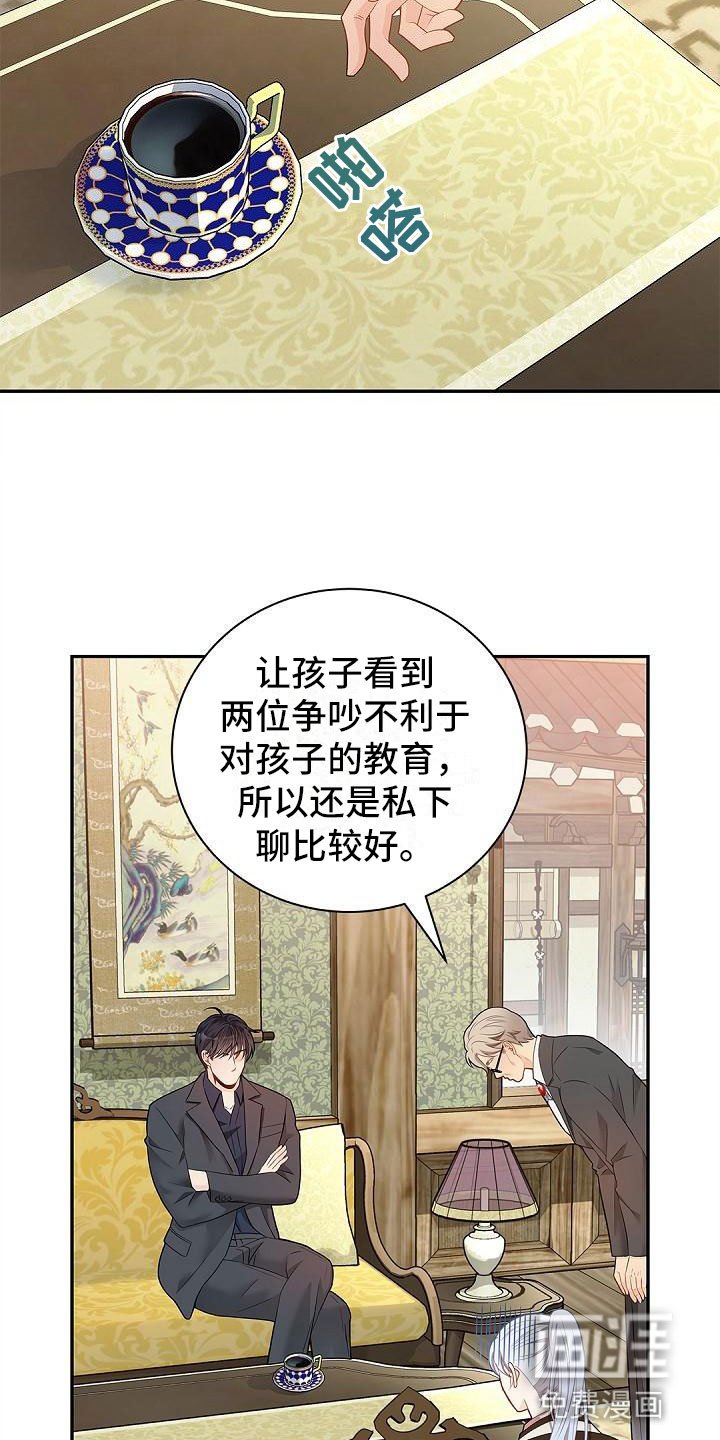 第7章：反将一军
