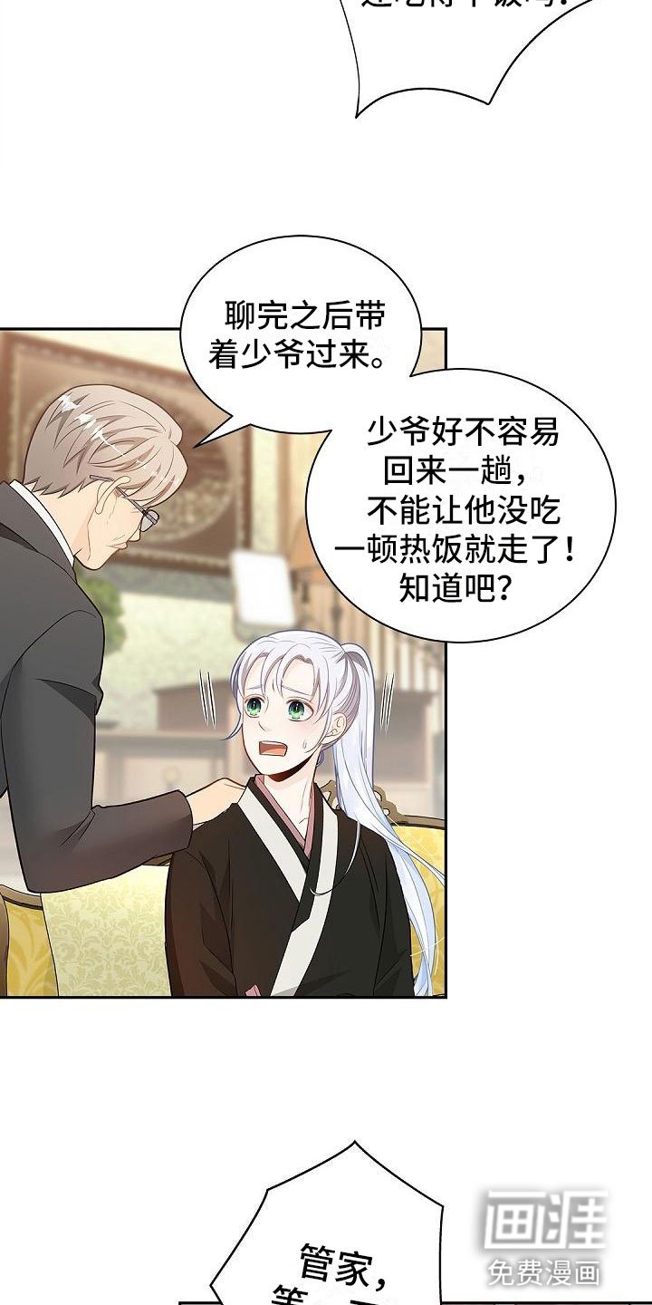 第7章：反将一军