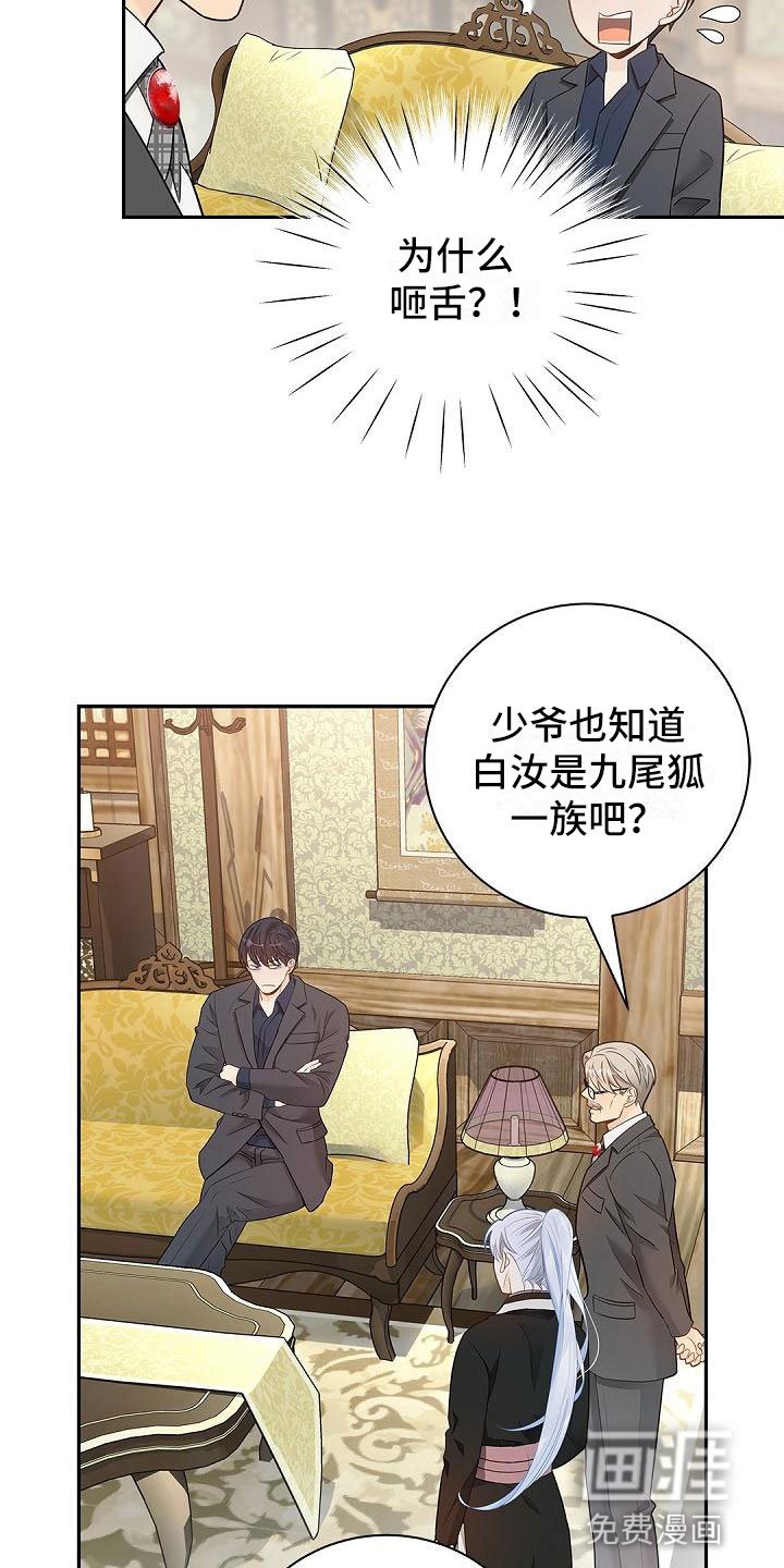 第7章：反将一军