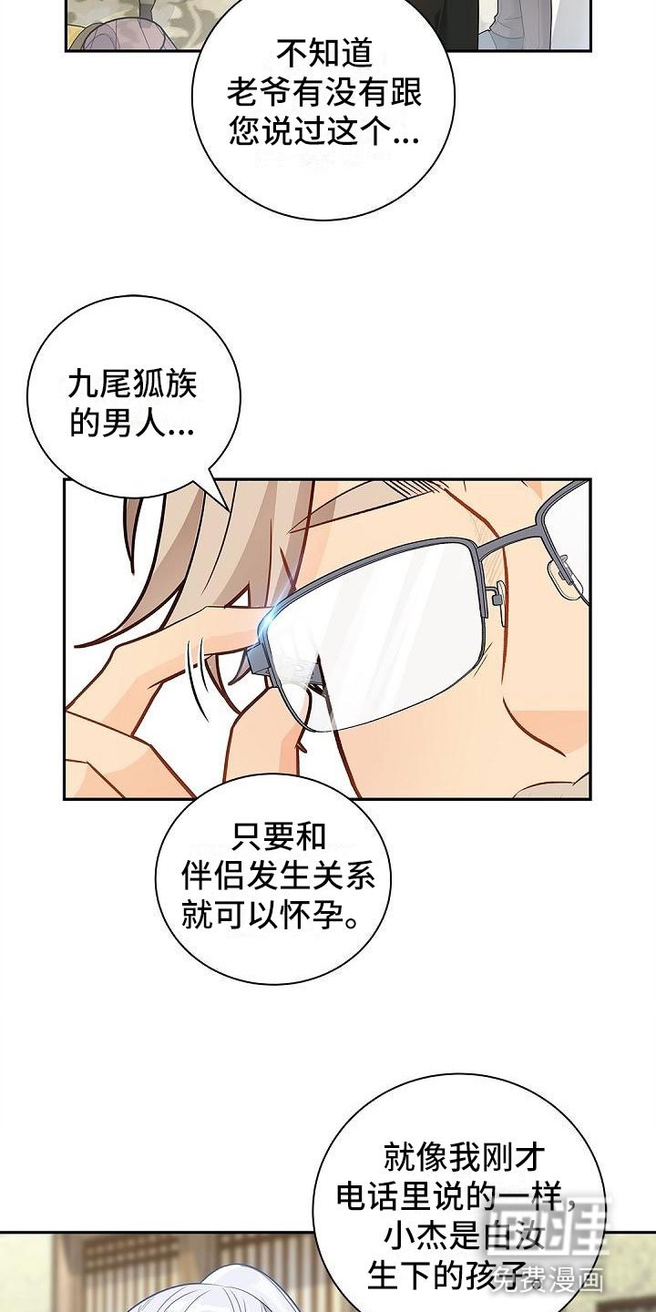 第7章：反将一军