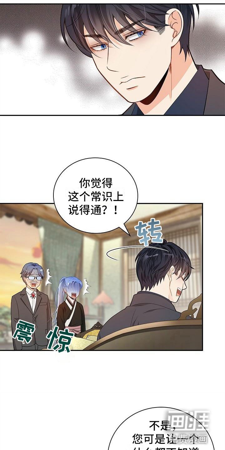 第7章：反将一军