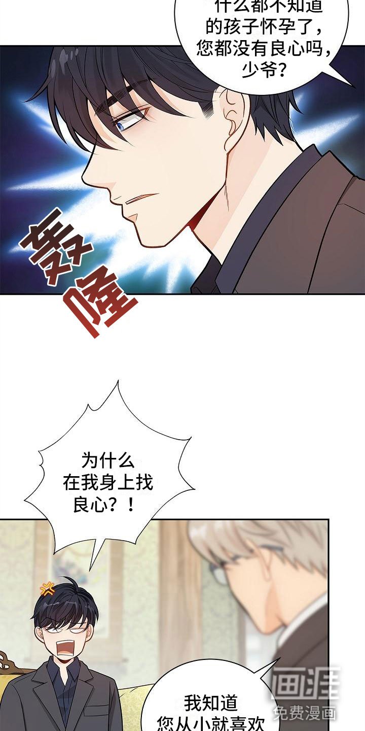 第7章：反将一军