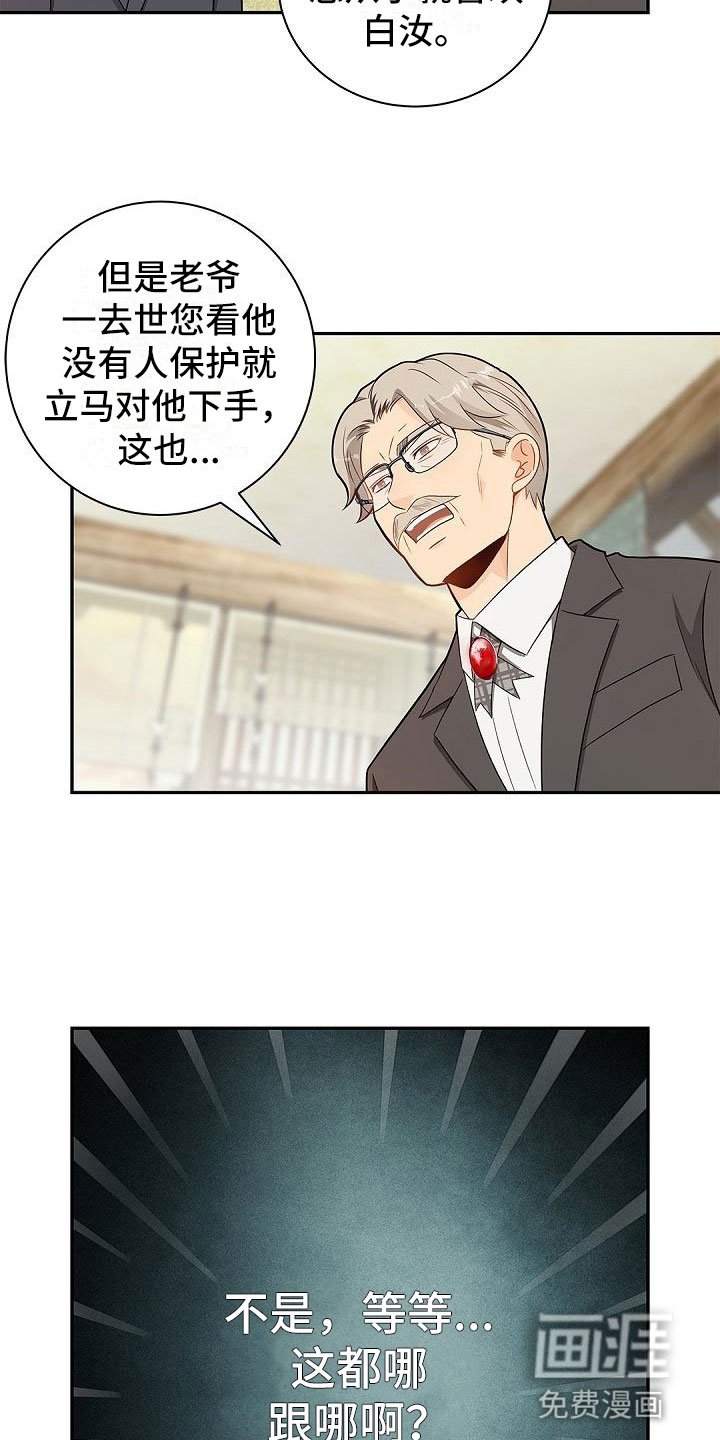 第7章：反将一军