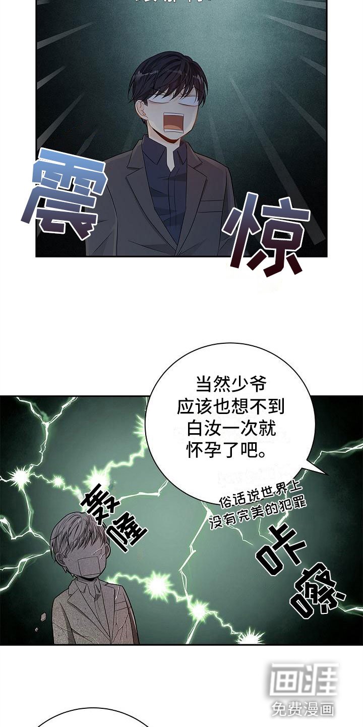 第7章：反将一军