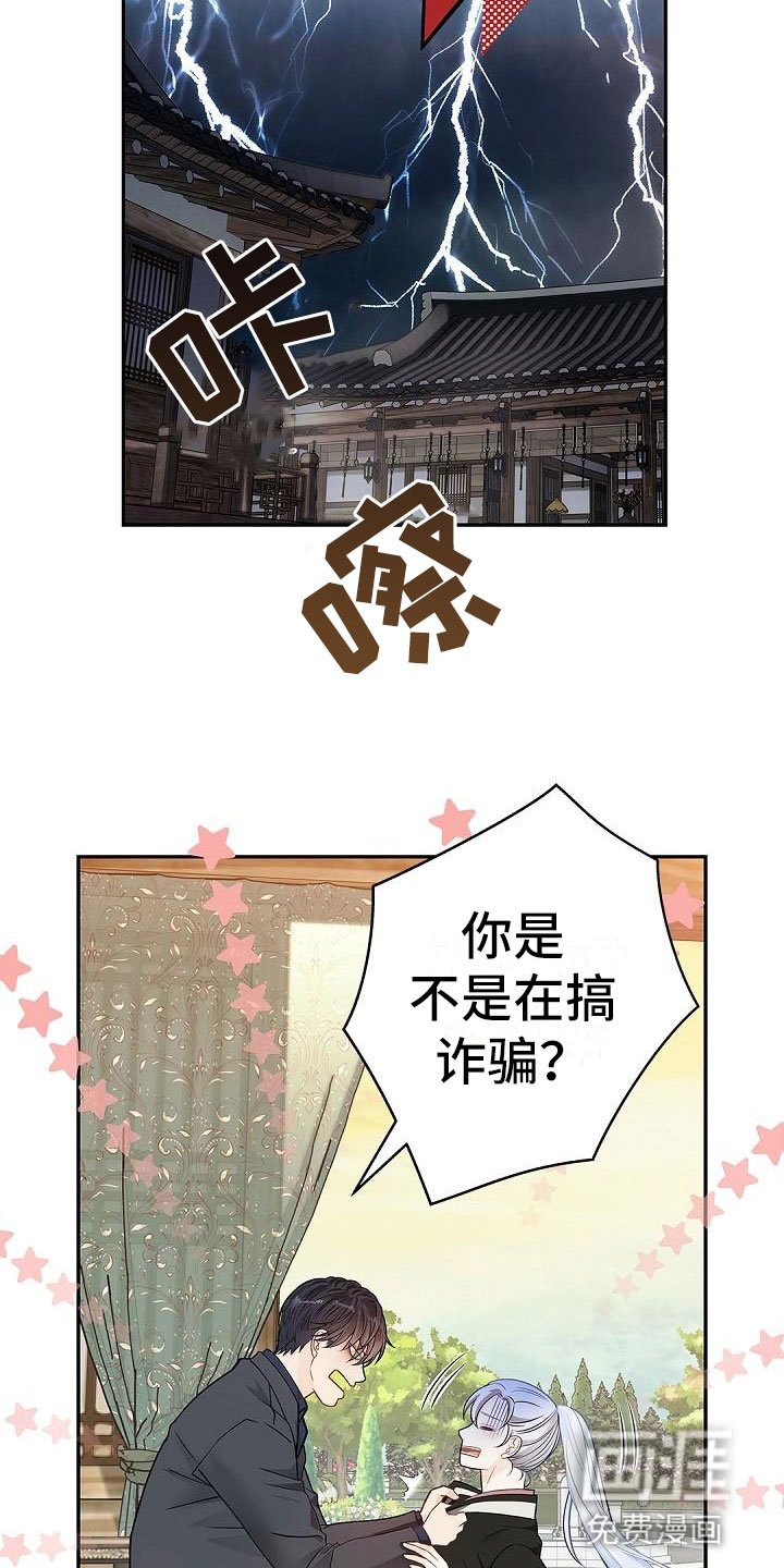 第7章：反将一军