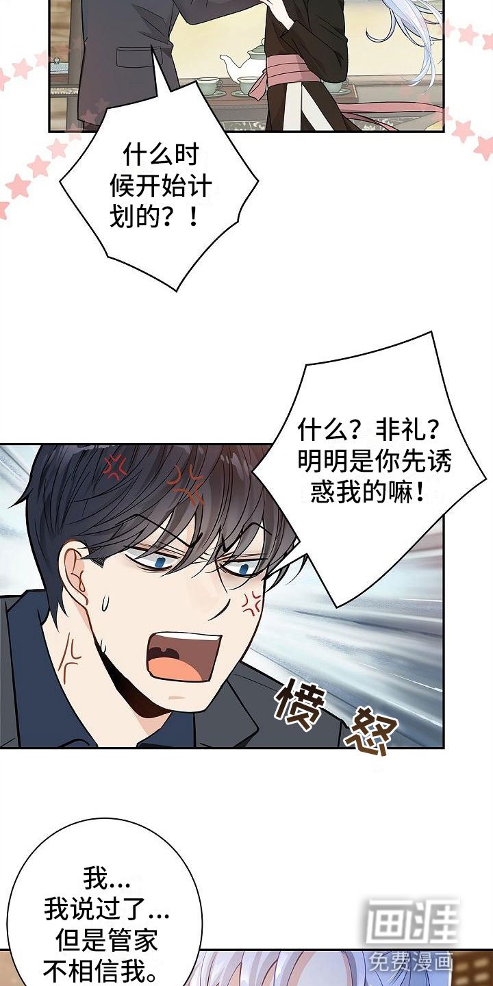 第7章：反将一军