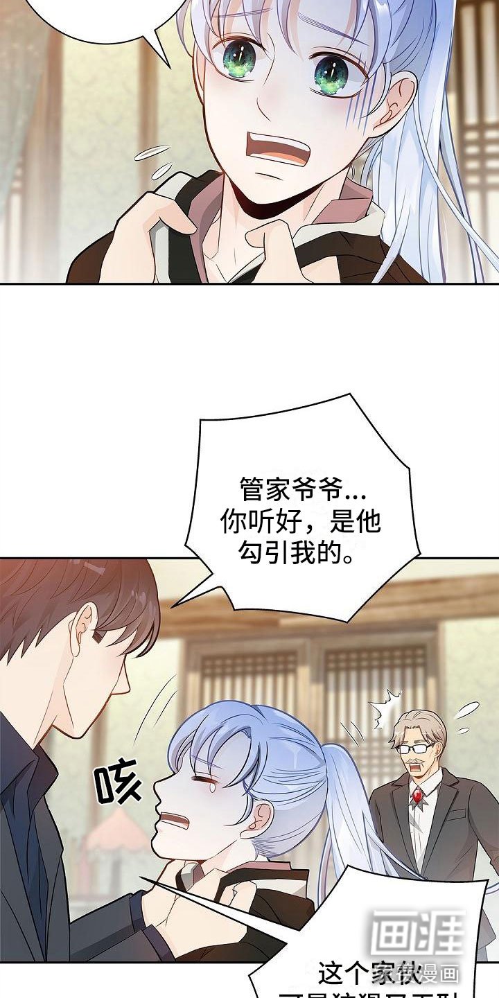第7章：反将一军