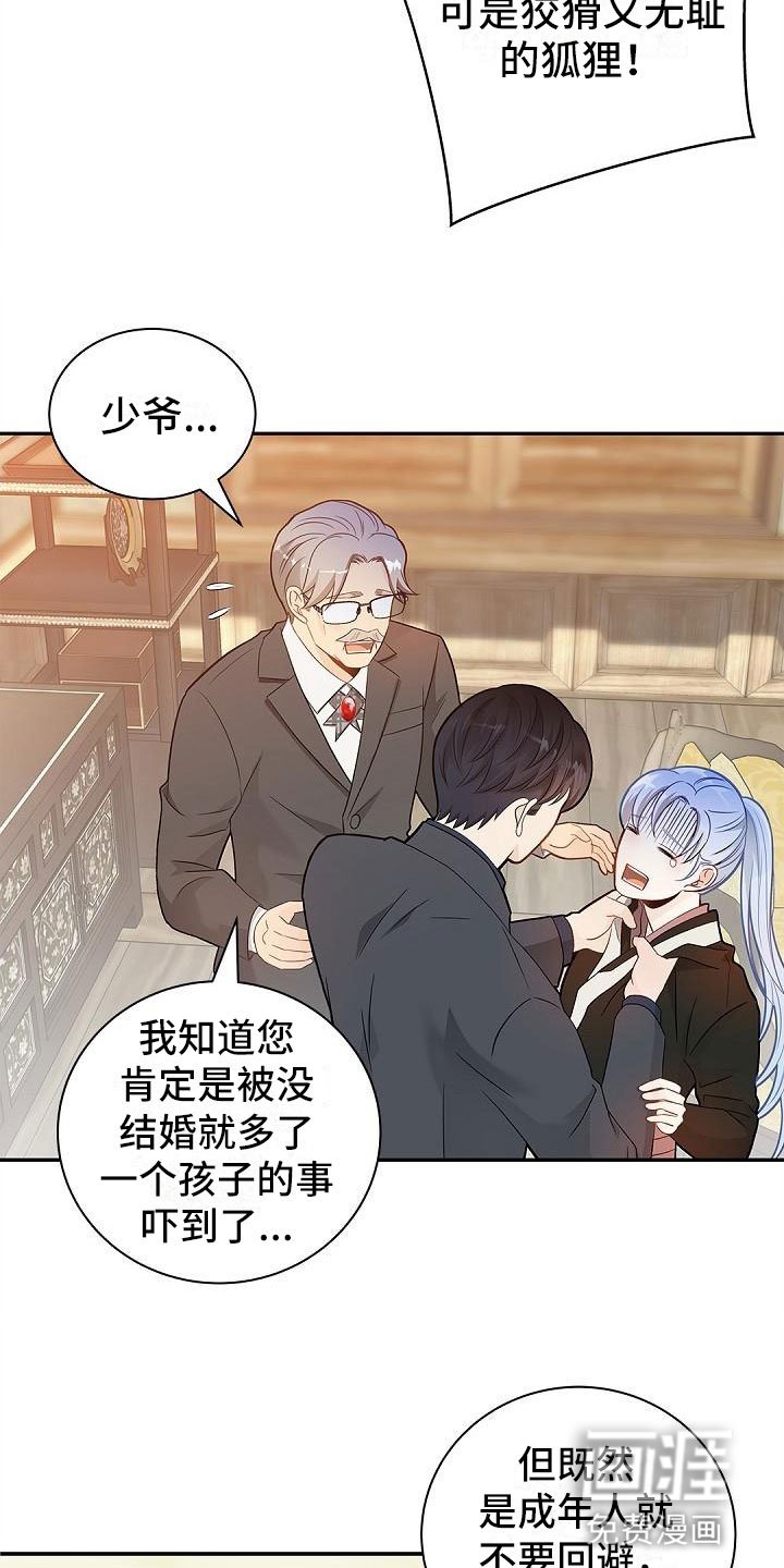 第7章：反将一军