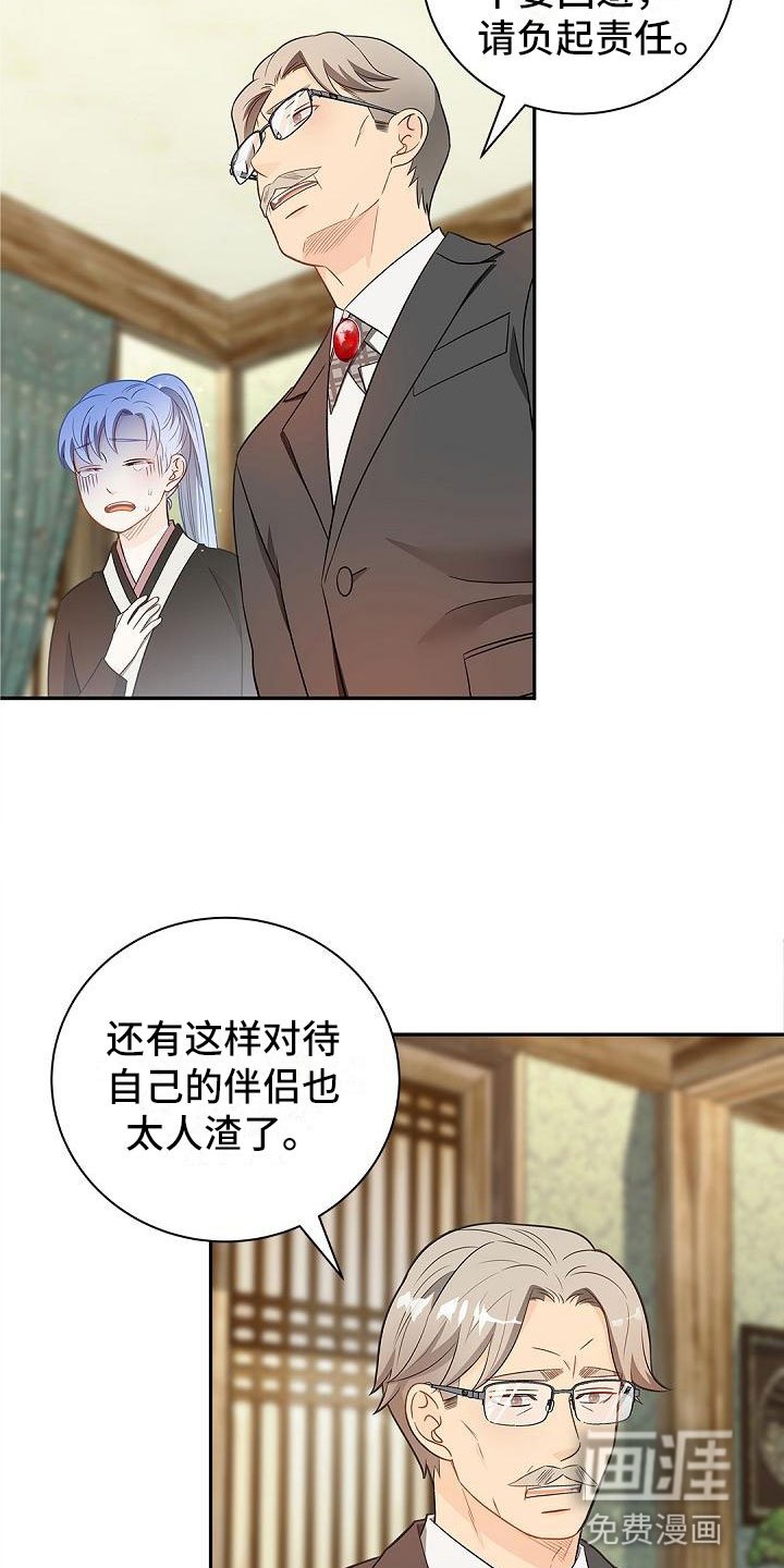 第7章：反将一军