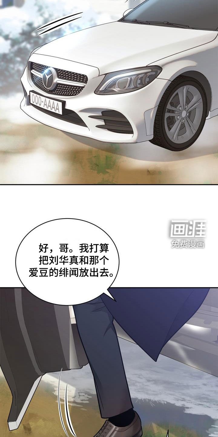 第70章：【第二季】和我一起