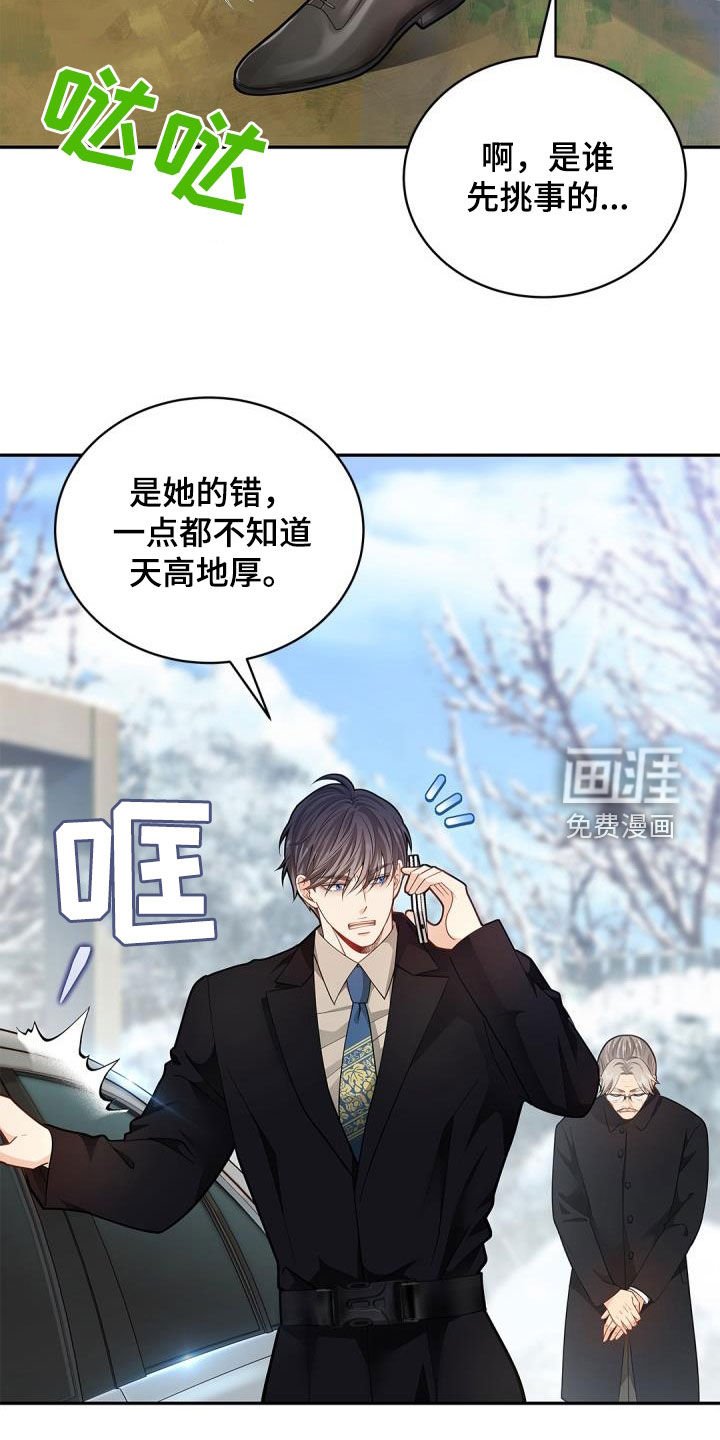 第70章：【第二季】和我一起